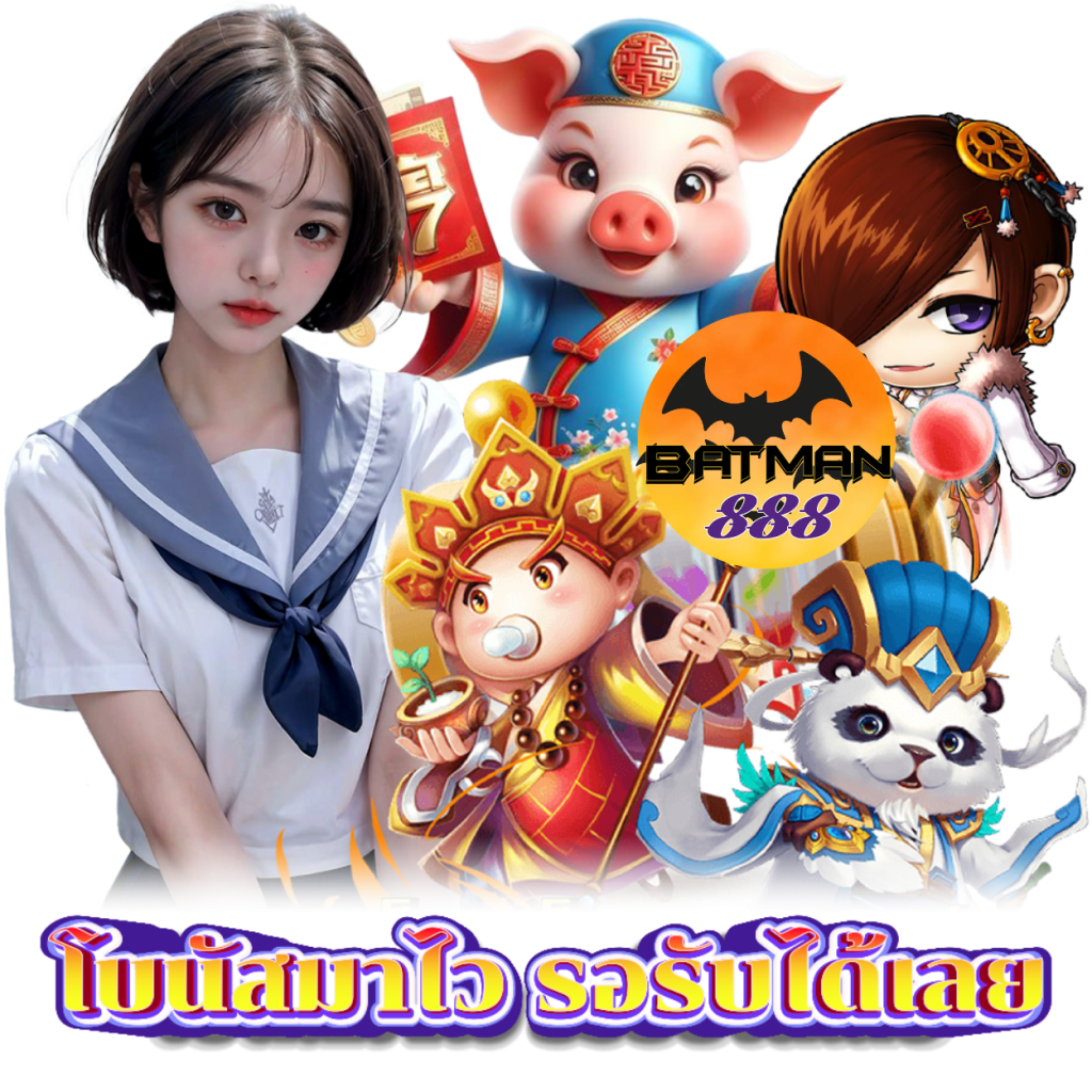 BATMAN888